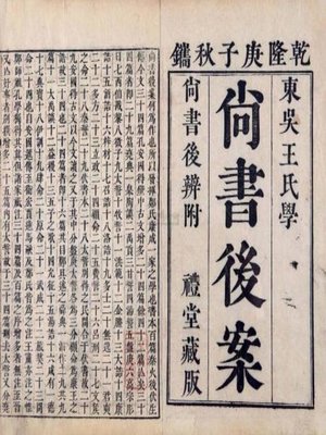 cover image of 尚书—-国学经典系列